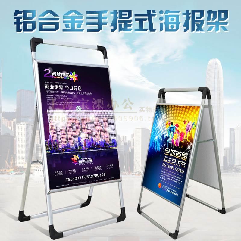 手提式海报架 铝合金折叠A型广告架指示牌展示立牌促销酒店宣传架