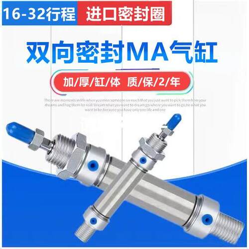 亚德客型迷你不锈钢气缸MA16/20/25/32x300x350x400x450x500-S-CA