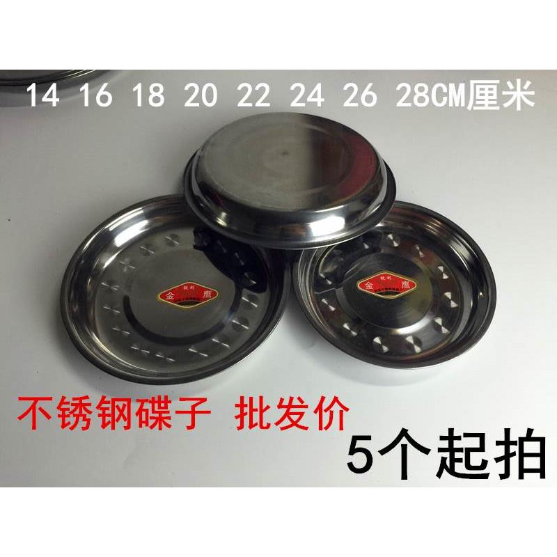 金鹰牌小碟子 不锈钢带磁菜碟装菜盘 4 16 18CM厘米骨点心盘碟子