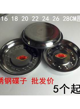 金鹰牌小碟子 不锈钢带磁菜碟装菜盘 4 16 18CM厘米骨点心盘碟子