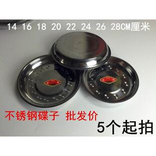 金鹰牌小碟子 不锈钢带磁菜碟装菜盘 4 16 18CM厘米骨点心盘碟子