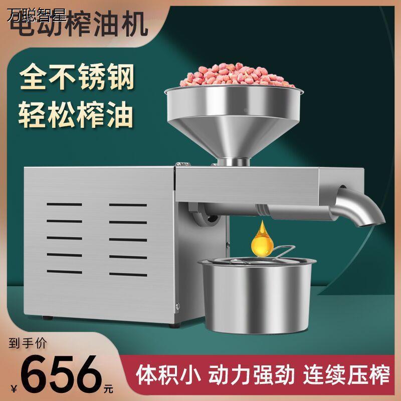 香添 【专利一道榨干】304不锈钢小型家用榨油机商用炸油机菜籽油
