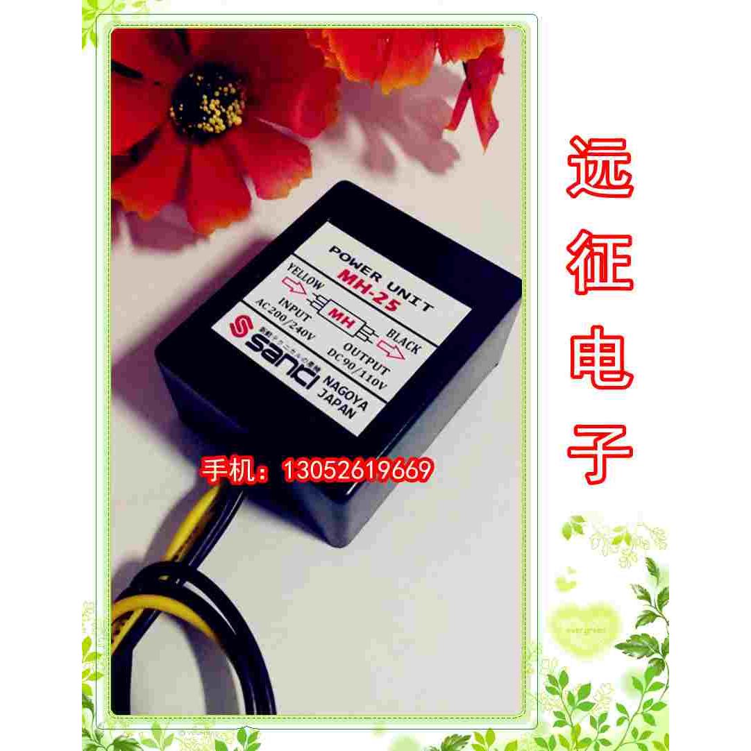 MH-25TC SANKI刹车整流器电机刹车电源AC200-240/DC90-108V