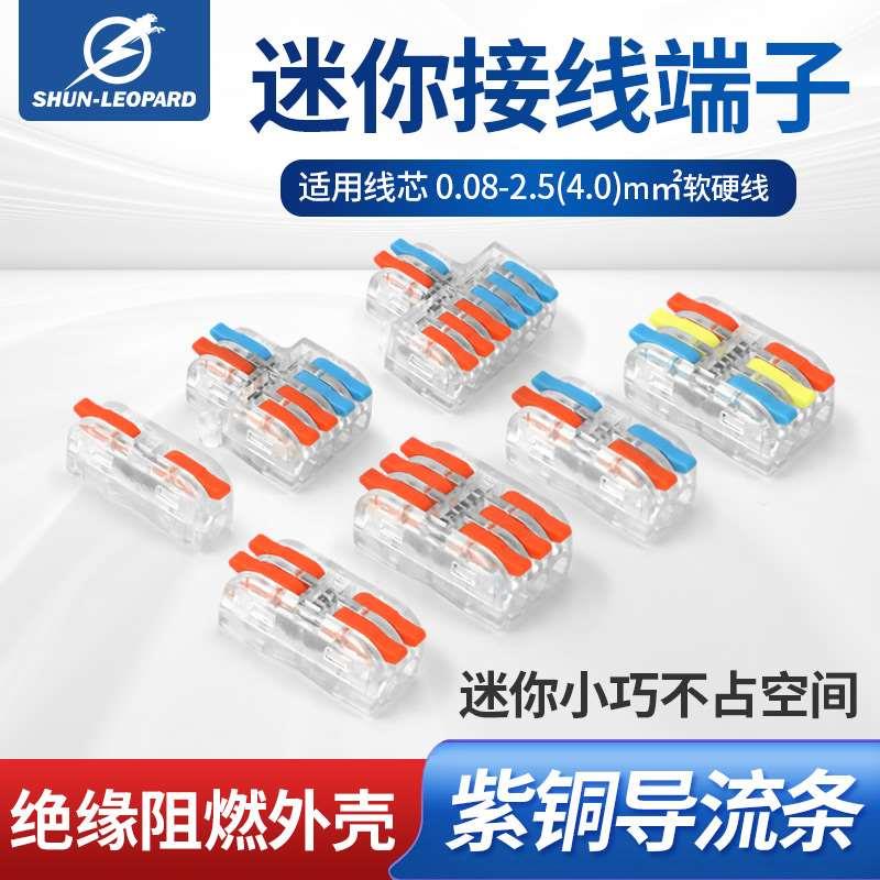 博英曼透明迷你快速接线端子小巧大功率电线连接器延长并分线端子