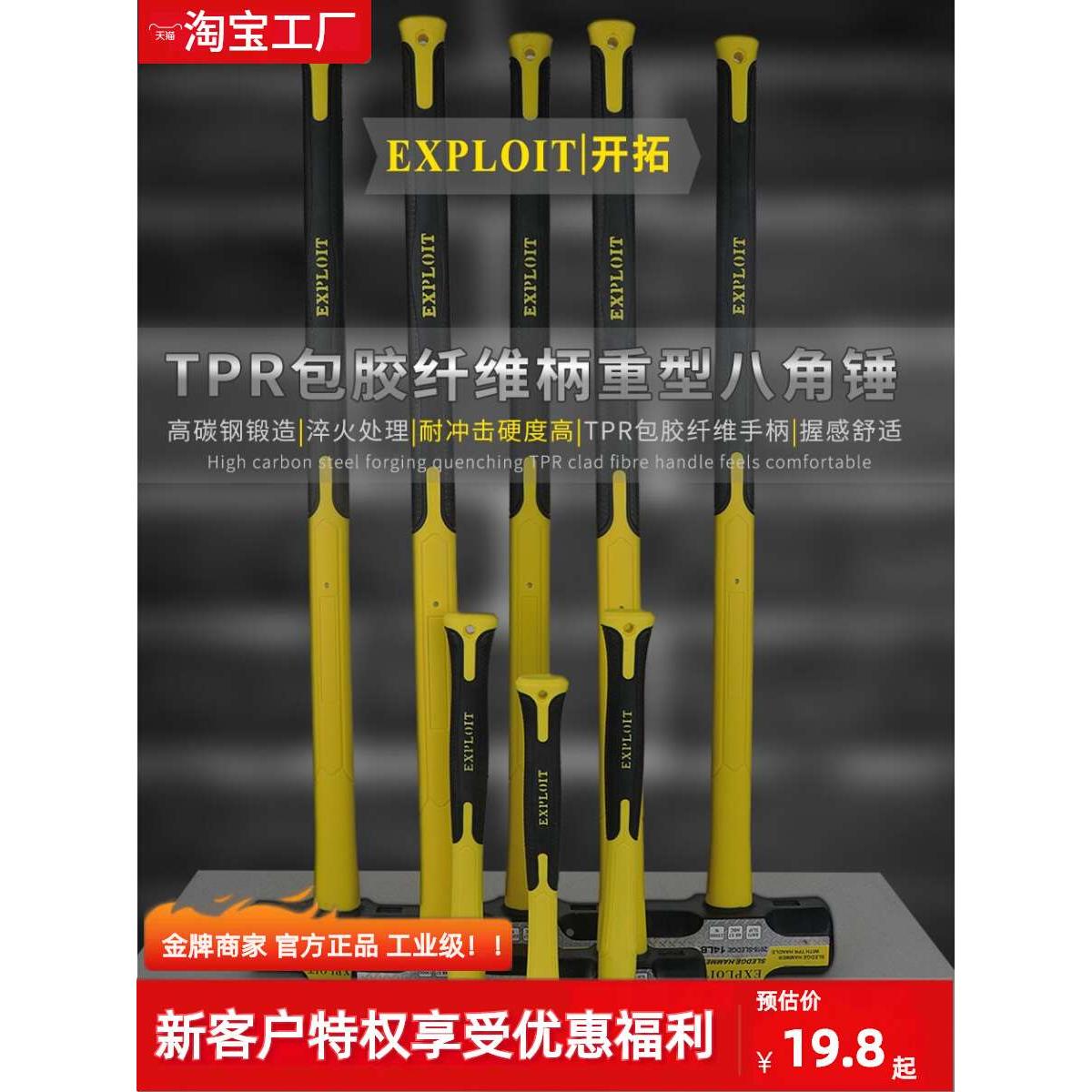 大锤铁锤榔头锤子八角锤橡胶柄4lb方锤8锤头12磅10不锈钢手锤大全