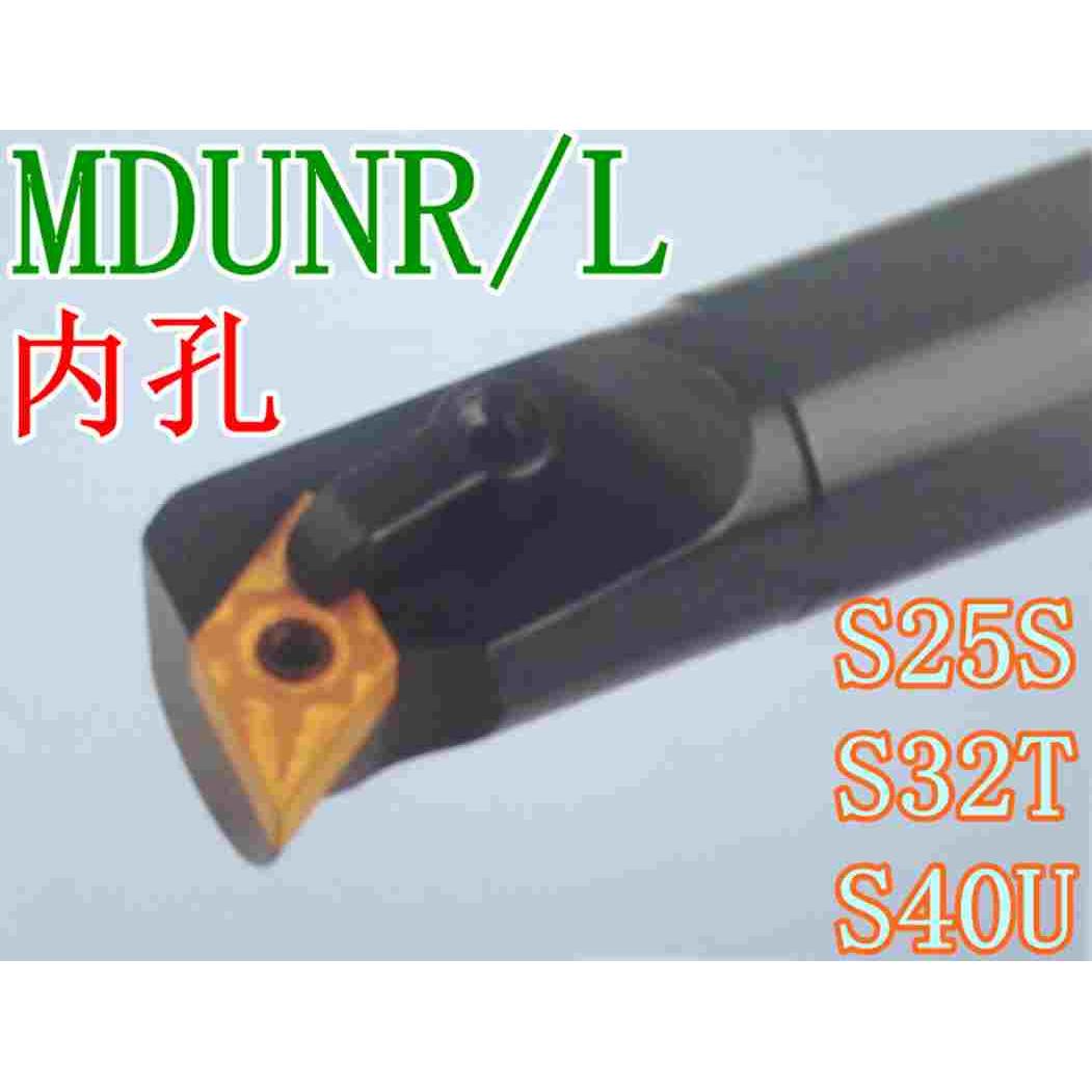 内孔车刀杆 压板式 S25S-MDUNR15 S32TMDUNL15 S40U MDUNR15