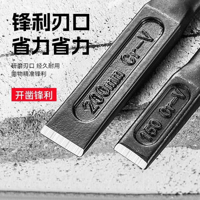 铬钒钢扁凿混凝土錾子工具水泥劈石神器合金钢石工凿扁铲凿铁凿子
