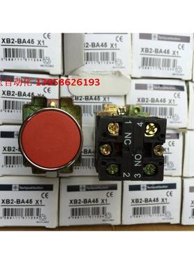 XB2-BA45 红色按钮开关 一开一闭 银点铜件 高品质