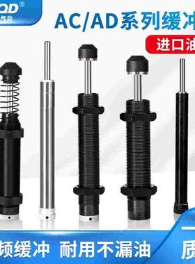 气动HR60液压A2525D油压AC阻尼器ACJ缓冲器aca0806可调1412高频SR