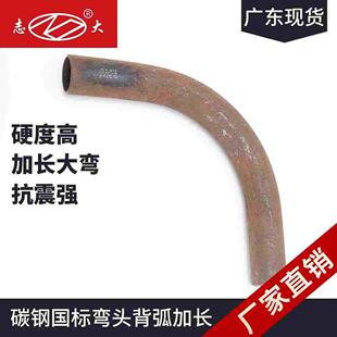 碳钢大倍数4D月弯90°弯头钢制国标无缝弯头背弧加长弯头电缆穿线
