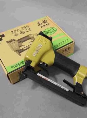 美特1013J 码钉抢气动 1010F 马钉枪u型钉抢 门型413钉抢工具射钉