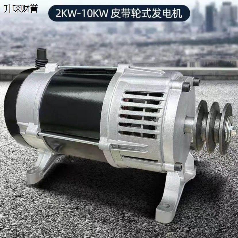 皮带轮发电机/220v/380v发电机/三相发电机/3000W/改装农用车