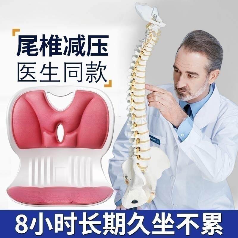 德国护腰坐垫工位久坐神器靠垫办公室人体工学座椅腰部支撑腰托枕