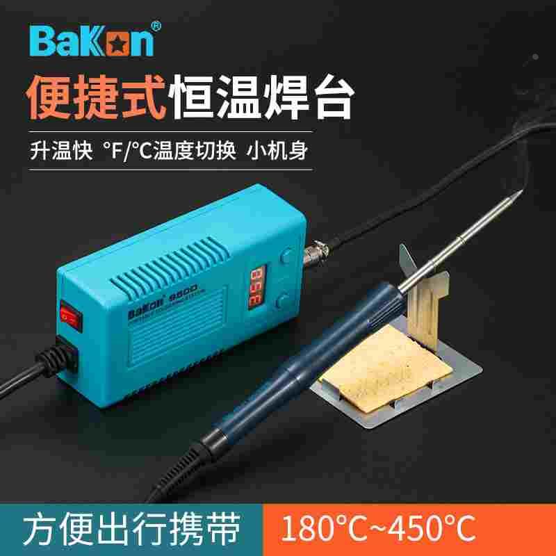 白光高频发热电烙铁BK950D快速升温便携式焊台T12白菜白光升级款