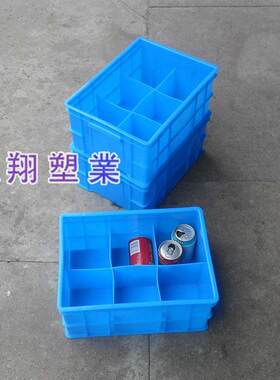 6格零件盒塑料盒周转箱分格子箱五金收纳箱螺丝盒外375*275*170mm
