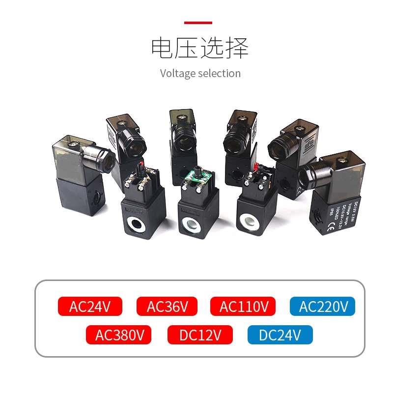 电磁阀4V210-08 4V310-10线圈DC24V AC220V AC24V 110V 12V