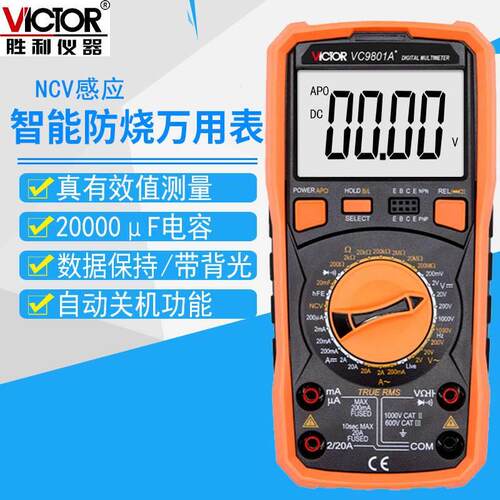 胜利VC9804A+数字万用表高精度VC9808A+数显万能表VC9805A+VC980+