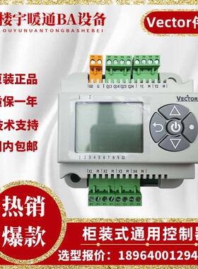 原装VECTOR伟拓TCI-C11/TCI-C22-0 C14系列DDC柜装式通用IP控制器