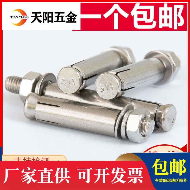包邮316不锈钢膨胀螺栓加长膨胀螺丝拉爆螺杆爆炸螺钉M6M8M10M12