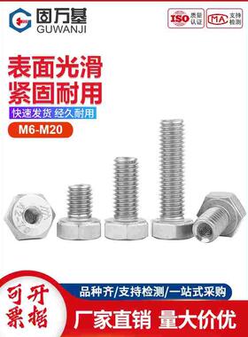304不锈钢内外牙外六角螺丝钉转接头螺纹螺母止付螺丝螺栓M6-M20