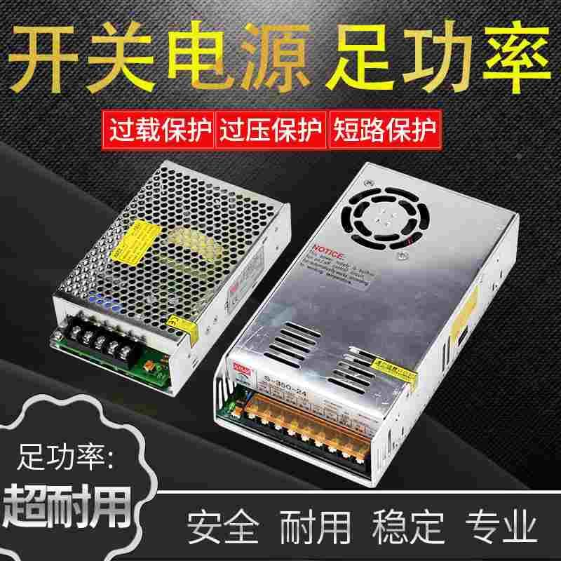 220v转5v 12v 24v直流开关电源 LED监控电源 变压器1A2A5A10A15A