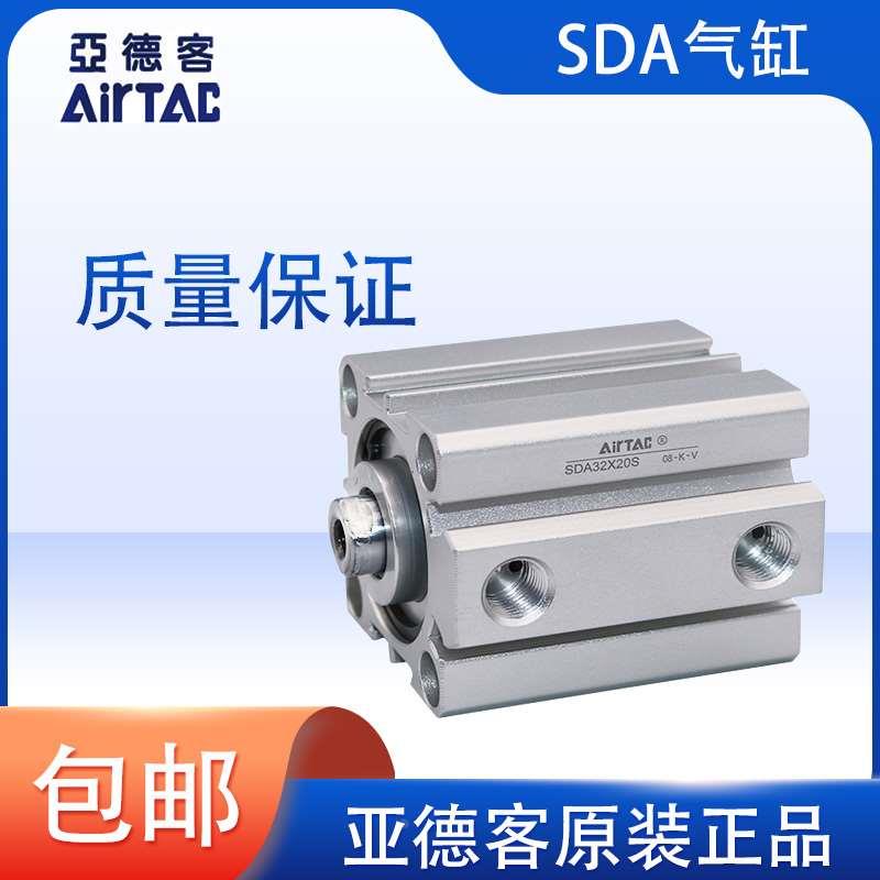 亚德客薄型气缸SDA20/25/32*5X10X15X30X35X40X50原装正品