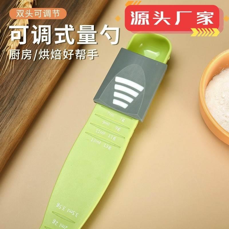 家用盐勺咖啡计量勺子奶粉定量称量勺厨房工具烘焙量勺带刻度克数
