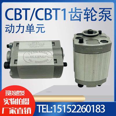 TRYY齿轮泵CBT-F202.1/F203.7/F202.6/CBT1-F205.8 CBT1-F207.8