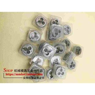 进口可调式 AST粗牙细牙非标牙M1.0M1.2M1.4M2M3M4M5M6M8 圆板牙OK