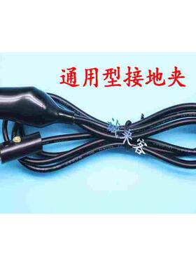 威格接地夹VG2670A黑色回路夹耐高压机黑线夹输出线扬子YD2671A