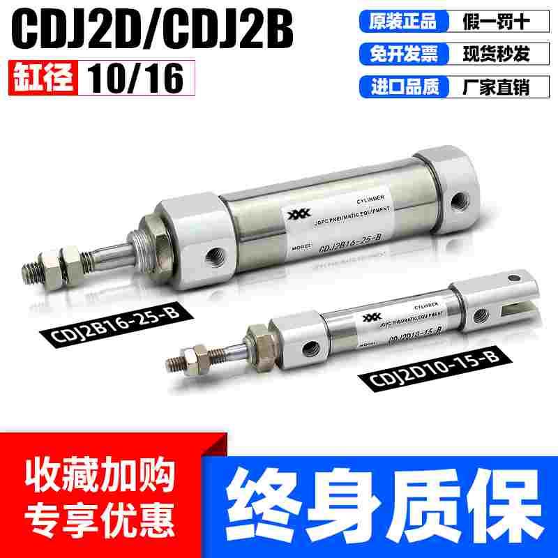 微型气动不锈钢迷你小型笔型气缸CJ2B10/16x5-10-15-20-25-30-35