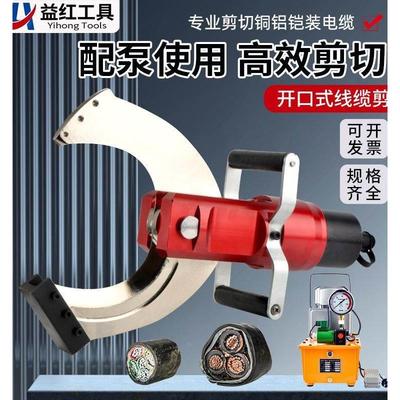 电缆回收专用电缆剪分体开口式电动液压电缆剪刀PC-150/135C/120C