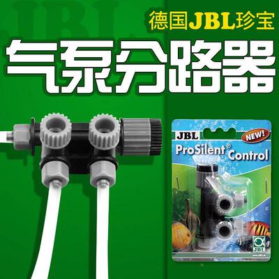JBL氧气分流阀/德国JBL珍宝氧气泵分路器/一通两通三通气量调节阀