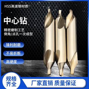 超硬镀钛镀层定位钻含钴不锈钢钨钢合金中心钻定点钻1