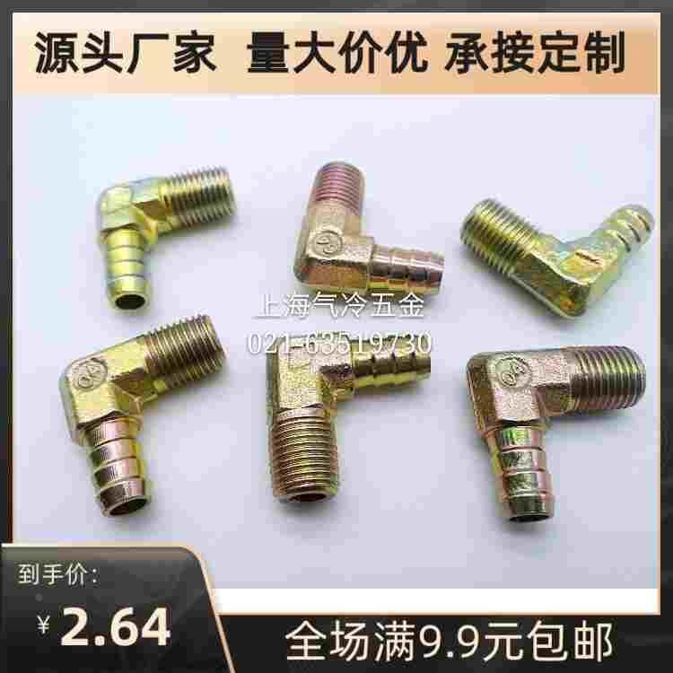 钢镀彩锌外螺纹宝塔弯头 外丝直角液压油管铁接头 2 3 4分10 13mm