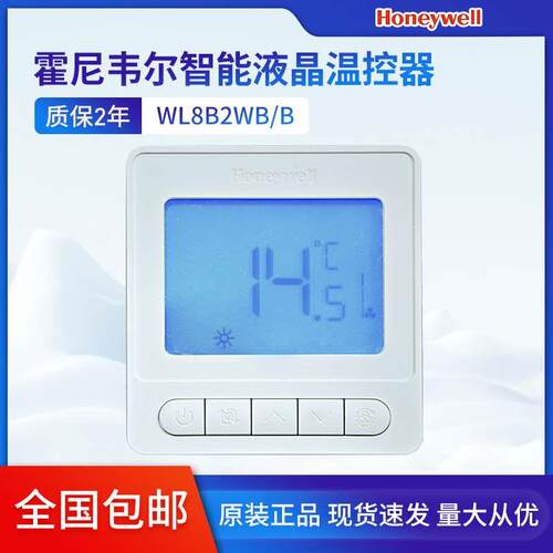 温控器WL8B2WB/B温度开关空调液晶面板WL8B4WB