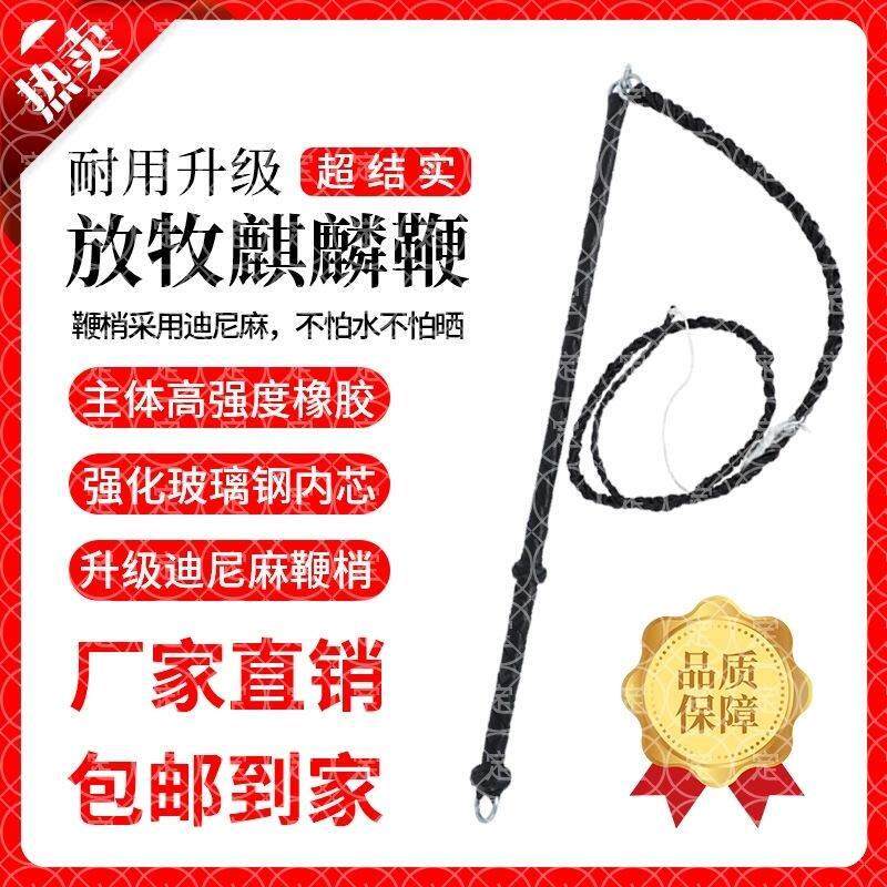 放羊专用鞭子响鞭牧羊鞭陀螺甩鞭赶车鞭放牧专用鞭杆鞭子耐用鞭子