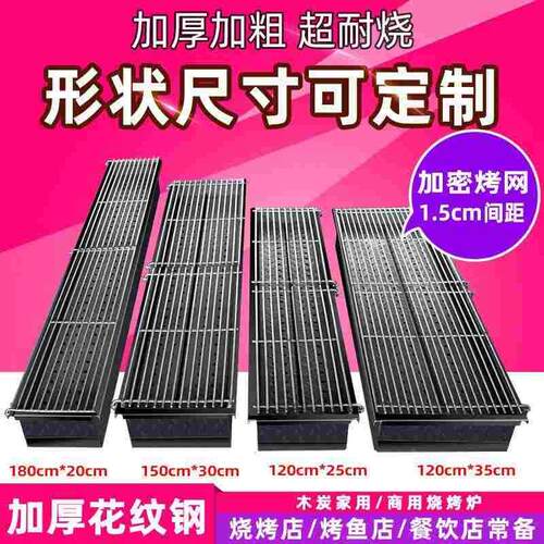 AIKEBO无烟烧烤架商用摆摊烧烤店羊肉串烤炉户外碳烤烧烤炉加厚特