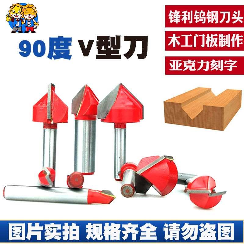 木工45度v型修边刀头铝塑板开槽铣刀竹炭纤维集成墙面折边折角刀图片