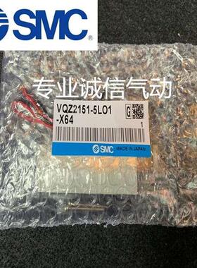 原装SMC正品电磁阀 VQZ1151/1251/B-5LO1/5MO1-X64/X113/X555-Q