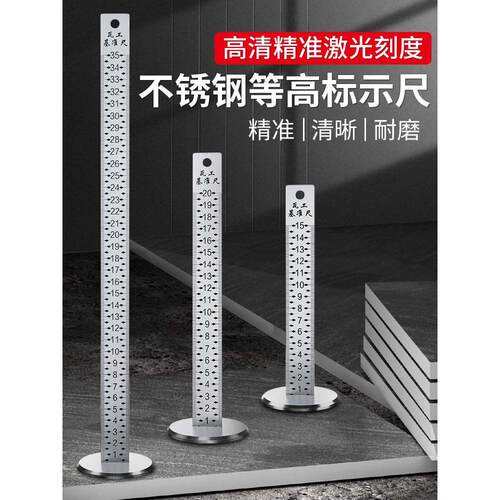 等高尺不锈钢等高标尺高度尺刻度尺标高贴地砖专用工具水平仪瓷砖