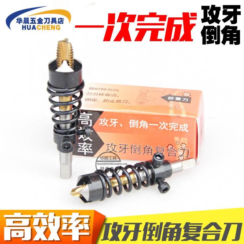 正品台湾丝锥攻牙倒角一体化公制直槽丝攻M2M3M4M5M6M8M12倒角刀