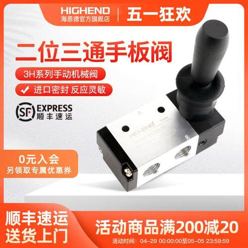 海恩德手动换向阀3H210-08二位三通手板阀3R210-08真空用气动拉阀
