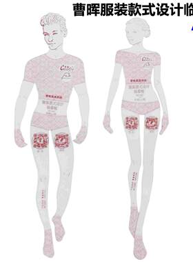 曹晖服装设计临摹板男装女装模板造型1400适合A4纸上服装设计