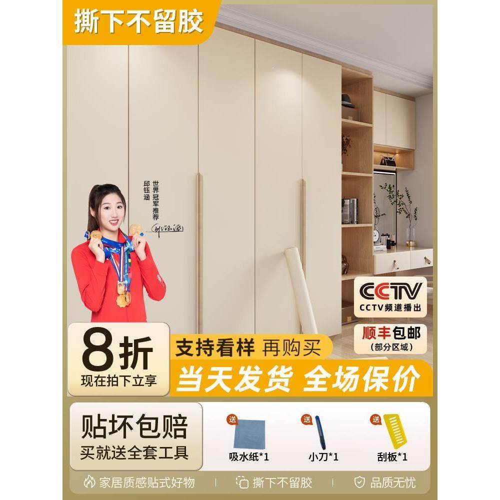 衣橱柜门奶油改色贴膜木纹桌面翻新改造整张贴纸柜子家具自粘贴皮