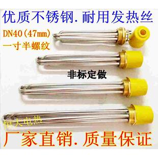 大功率电加热管47铜头一寸半发热管 DN40加热管3KW 6KW 9KW 12KW