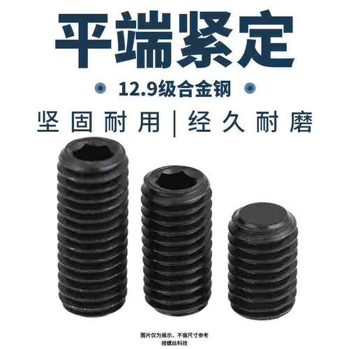 M3M4568厘12.9级高强度平端紧定无头螺丝钉/机米/顶丝DIN913/GB77