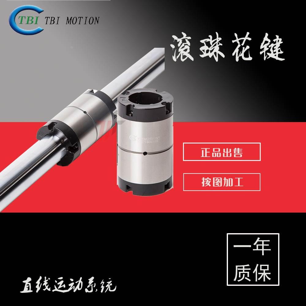 TBI滚珠花键轴花键副轴承SLT/SLF006 8 010 13 16 20 25空心 实心