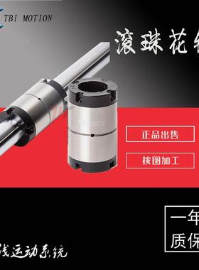TBI滚珠花键轴花键副轴承SLT/SLF006 8 010 13 16 20 25空心 实心