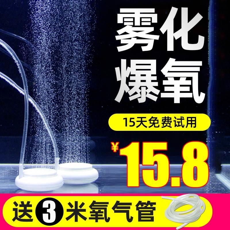 纳米气泡盘水族鱼缸造景增氧气泡石沙盘增氧爆氧气盘石细化器静音